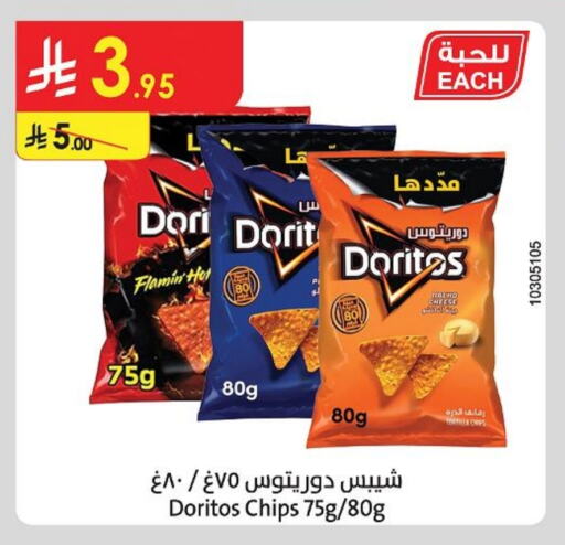 available at Danube in KSA, Saudi Arabia, Saudi - Abha