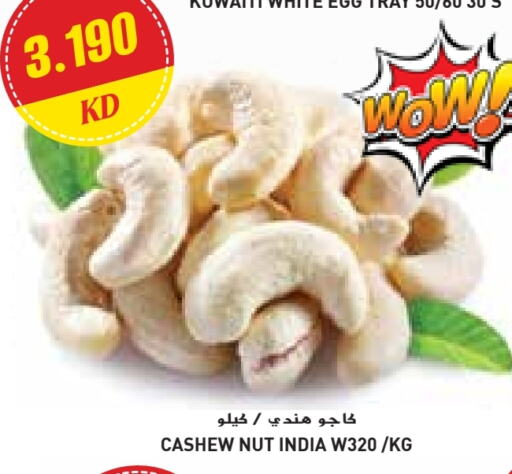 available at Grand Hyper in Kuwait - Jahra Governorate