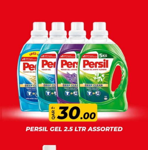 PERSIL Detergent available at Rawabi Hypermarket in Qatar - Al Shamal