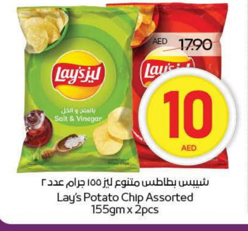 Snacks in ADCOOP, UAE Offers - United Arab Emirates LAYS available at ADCOOP in UAE - Ras al Khaimah