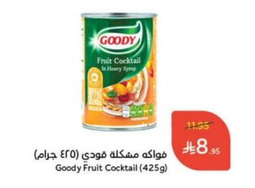 GOODY available at Hyper Panda in KSA, Saudi Arabia, Saudi - Abha