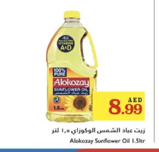 زيوت و سمن in تروليز سوبرماركت, UAE Offers - الإمارات العربية المتحدة ألوكوزاي زيت دوار الشمس available at تروليز سوبرماركت in الإمارات العربية المتحدة , الامارات - الشارقة / عجمان