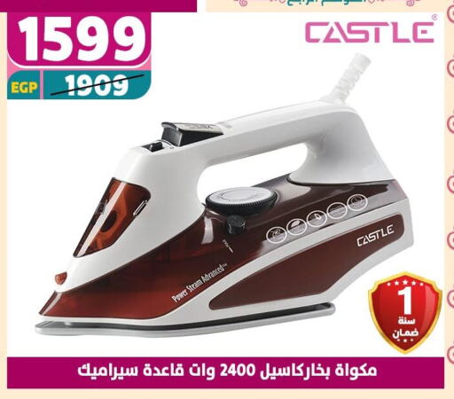 CASTLE Ironbox available at Shaheen Center in Egypt - Cairo