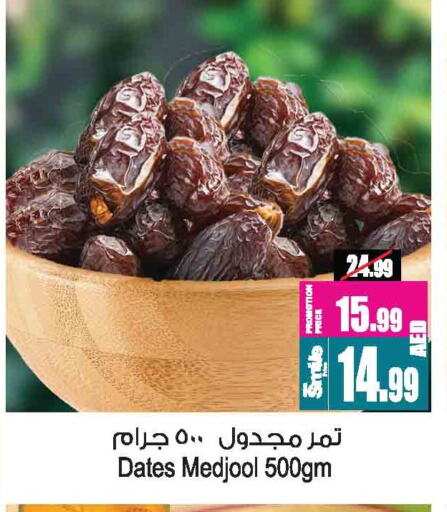 الفواكه المجففة و التمور in أنصار مول, UAE Offers - الإمارات العربية المتحدة available at أنصار مول in الإمارات العربية المتحدة , الامارات - الشارقة / عجمان