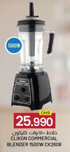 CLIKON Mixer / Grinder available at KM Trading  in Oman - Muscat