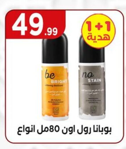 available at المحلاوي ستورز in Egypt - القاهرة