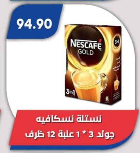 شاى و قهوة in باسم ماركت, Egypt Offers - Egypt نسكافيه غولد available at باسم ماركت in Egypt - القاهرة