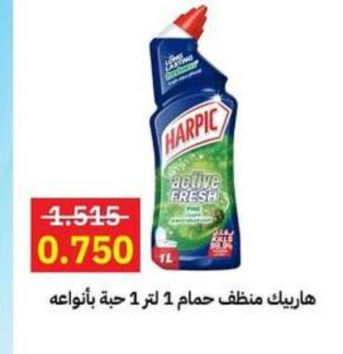 هاربيك منظف المرحاض / البالوعة available at جمعية مدينة صباح الأحمد التعاونية in الكويت - محافظة الأحمدي