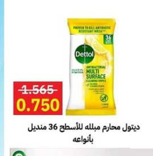 Facial Tissue in Sabah Al-Ahmad Cooperative Society, Kuwait Offers - Kuwait DETTOL available at Sabah Al-Ahmad Cooperative Society in Kuwait - Jahra Governorate