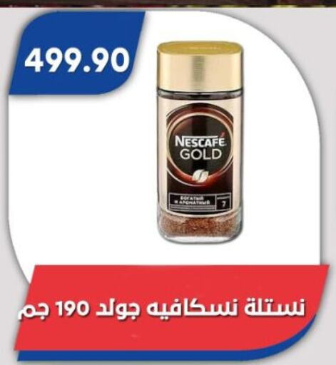 شاى و قهوة in باسم ماركت, Egypt Offers - Egypt نسكافيه غولد قهوة available at باسم ماركت in Egypt - القاهرة