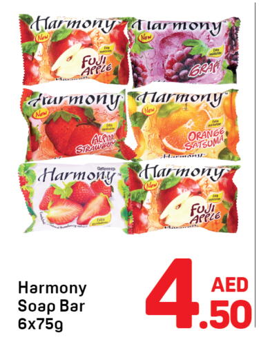 Bath & Body in Day to Day Department Store, UAE Offers - United Arab Emirates Apple Orange available at Day to Day Department Store in UAE - Sharjah / Ajman