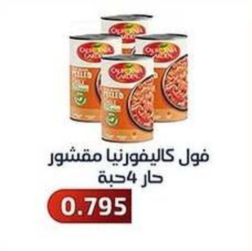 كاليفورنيا جاردن available at جمعية فحيحيل التعاونية in الكويت - محافظة الأحمدي