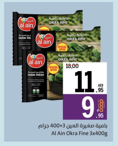 Frozen Fruits & Veg in Sharjah Co-Op Society, UAE Offers - United Arab Emirates AL AIN available at Sharjah Co-Op Society in UAE - Fujairah