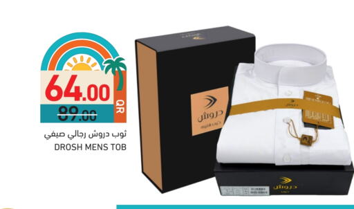 ملابس رجالية in أسواق رامز, قطر Offers - قطر available at أسواق رامز in قطر - الخور