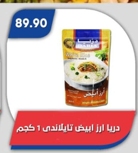 أرز أبيض available at باسم ماركت in Egypt - القاهرة