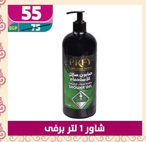 الاستحمام ونظافة الجسم in سنتر شاهين, Egypt Offers - Egypt جل استحمام available at سنتر شاهين in Egypt - القاهرة