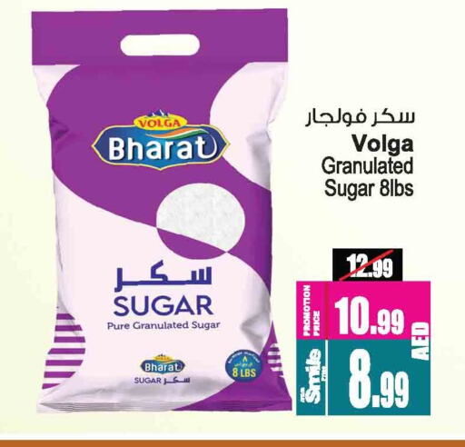 فولغا available at أنصار مول in الإمارات العربية المتحدة , الامارات - الشارقة / عجمان