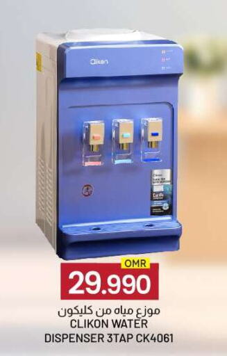 CLIKON Water Dispenser available at KM Trading  in Oman - Muscat