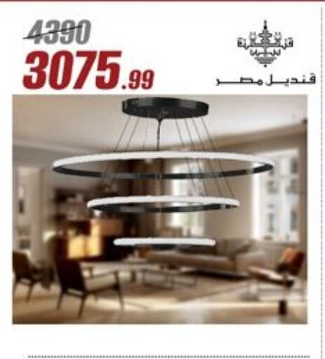 available at Al Morshedy  in Egypt - Cairo
