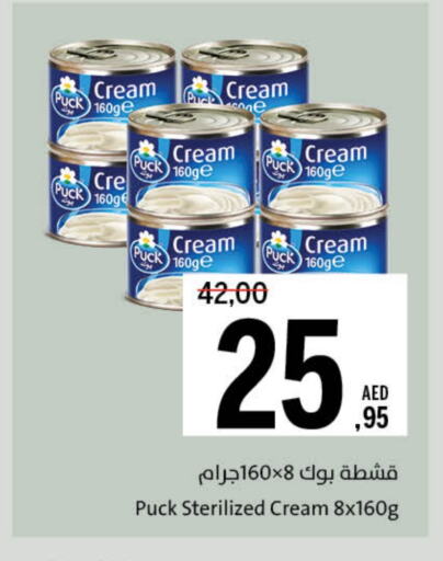جبنة و كريم in جمعية الشارقة التعاونية, UAE Offers - الإمارات العربية المتحدة بوك available at جمعية الشارقة التعاونية in الإمارات العربية المتحدة , الامارات - الشارقة / عجمان