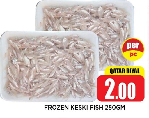 سمك مجمد in شوب اند سمايل هايبرماركت, قطر Offers - قطر available at شوب اند سمايل هايبرماركت in قطر - أم صلال