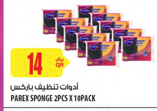 غسل الطبق in شركة الميرة للمواد الاستهلاكية, قطر Offers - قطر available at شركة الميرة للمواد الاستهلاكية in قطر - الشحانية