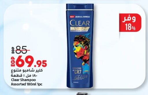 CLEAR Shampoo / Conditioner available at Lulu Hypermarket  in Egypt - Cairo