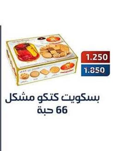 Biscuits in Al Fahaheel Co - Op Society, Kuwait Offers - Kuwait available at Al Fahaheel Co - Op Society in Kuwait - Ahmadi Governorate