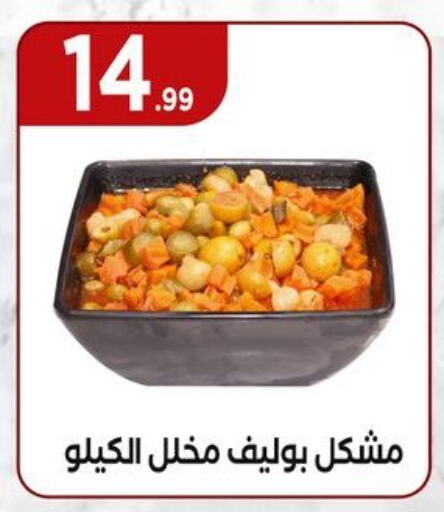 available at مارت فيل in Egypt - القاهرة