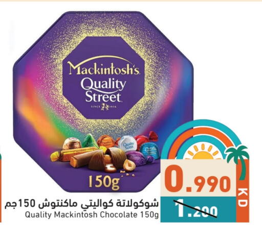 الشوكولاتة و الحلاوة in رامز, الكويت Offers - الكويت كواليتي ستريت available at رامز in الكويت - محافظة الأحمدي
