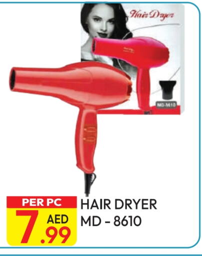 أجهزة العناية بالشعر available at دريم لاند in الإمارات العربية المتحدة , الامارات - دبي
