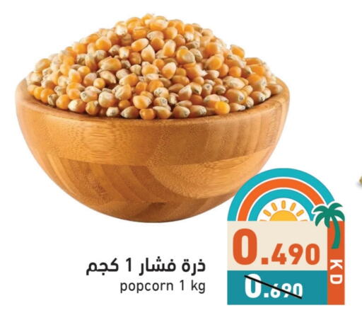 Snacks in Ramez, Kuwait Offers - Kuwait available at Ramez in Kuwait - Ahmadi Governorate