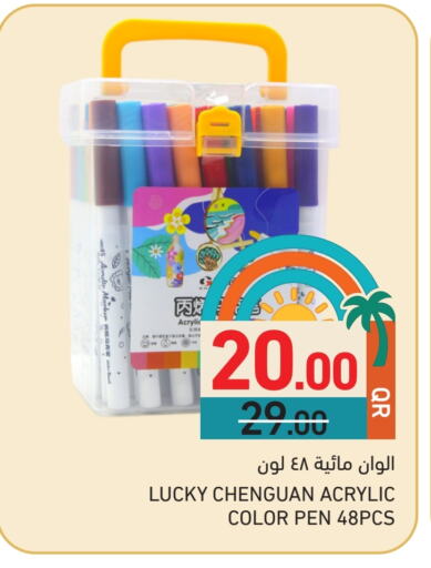 المدرسة و القرطاسية in أسواق رامز, قطر Offers - قطر available at أسواق رامز in قطر - الخور