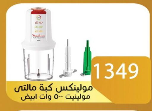 أوكاي خلاط/مطحنة in Egypt - القاهرة