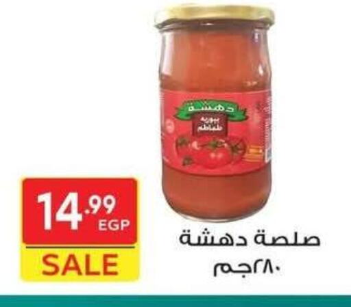 available at هايبر الشرقية in Egypt - القاهرة
