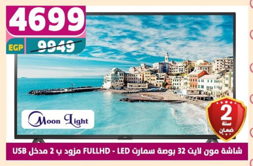 تلفزيون in سنتر شاهين, Egypt Offers - Egypt تلفاز ذكي available at سنتر شاهين in Egypt - القاهرة