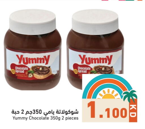 Chocolate Spread available at Ramez in Kuwait - Ahmadi Governorate