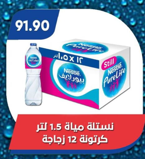 ماء in باسم ماركت, Egypt Offers - Egypt نستله بيور لايف available at باسم ماركت in Egypt - القاهرة