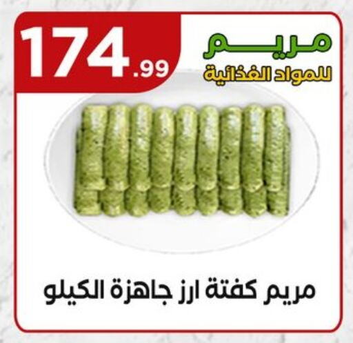 اللحوم المجمدة in المحلاوي ستورز, Egypt Offers - Egypt available at المحلاوي ستورز in Egypt - القاهرة