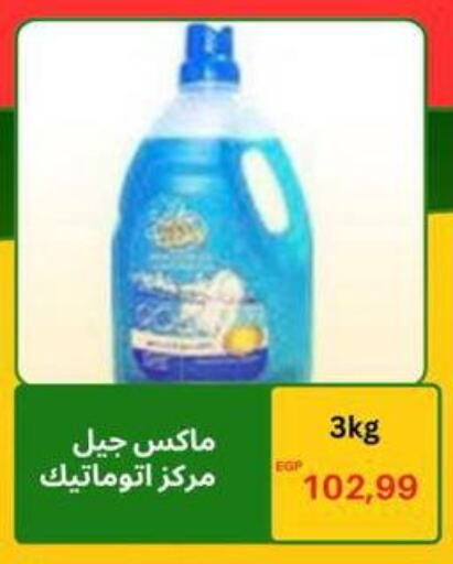 available at Hyper El Hawary in Egypt - Cairo