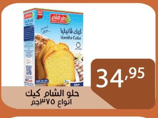 الكيك والمعجنات in , Egypt Offers - Egypt in Egypt - القاهرة