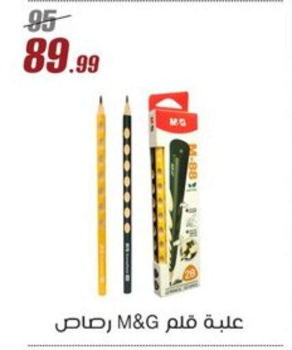 School & Stationary in Al Morshedy , Egypt Offers - Egypt available at Al Morshedy in Egypt - Cairo