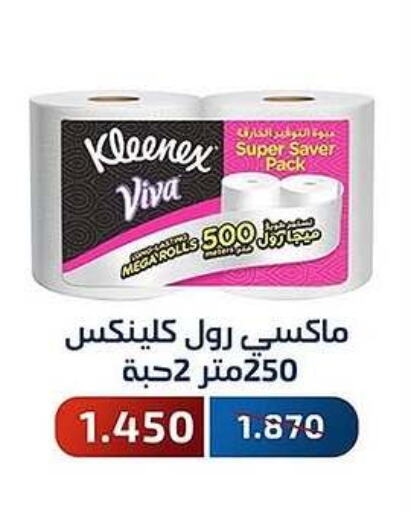 Toilet & Paper Tissue in Al Fahaheel Co - Op Society, Kuwait Offers - Kuwait available at Al Fahaheel Co - Op Society in Kuwait - Ahmadi Governorate