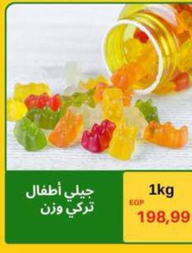 available at Hyper El Hawary in Egypt - Cairo