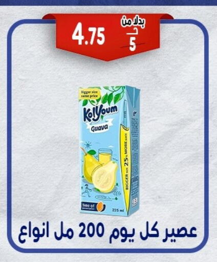 Guava available at Bondok Market  in Egypt - Cairo