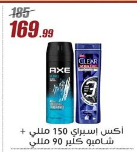 Shampoo / Conditioner available at Al Morshedy  in Egypt - Cairo