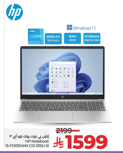 كمبيوتر ولابتوب in لولو هايبرماركت, المملكة العربية السعودية Offers - المملكة العربية السعودية إتش بي available at لولو هايبرماركت in مملكة العربية السعودية, السعودية, سعودية - حفر الباطن