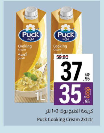بوك كريمة الخفق / للطهي available at جمعية الشارقة التعاونية in الإمارات العربية المتحدة , الامارات - الشارقة / عجمان
