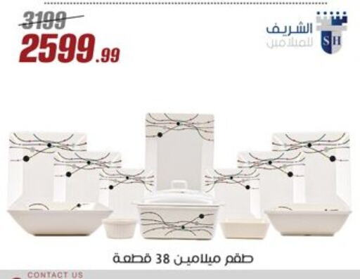 Dining & Serving in Al Morshedy , Egypt Offers - Egypt available at Al Morshedy in Egypt - Cairo