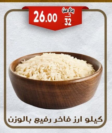 available at Bondok Market  in Egypt - Cairo